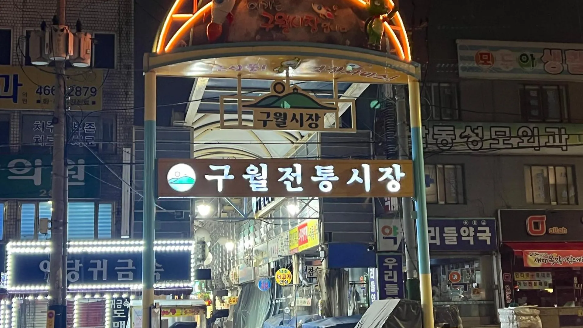 The Sheem Moraenae Market St 10Min Incheon 0*,  South Korea